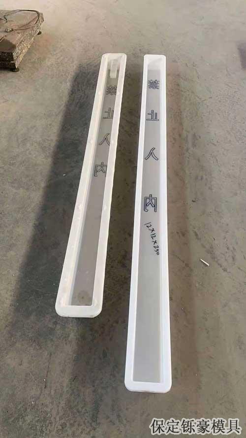 標(biāo)志樁模具 標(biāo)志樁模具